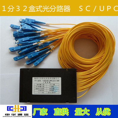 宁夏地区1分8 SC光纤分光器 通讯网络高效连接的关键组件