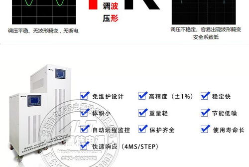 安博特ZBW-S 60KVA稳压器 高效能通信系统安全首选